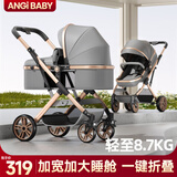 ANGI BABY婴儿推车可坐可躺婴儿车轻便折叠新生儿减震高景观双向儿童手推车 轻奢儒雅灰【一键收车+四轮EVA】