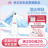 依云（evian）330ml*20瓶 玻璃瓶饮用水 高端矿泉水 法国进口 会议商务用水