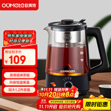 欧美特（OUMETE）煮茶壶 煮茶器 喷淋式蒸汽茶壶 养生壶 玻璃恒温保温煮茶烧水壶OMT-PC1016A（单网）