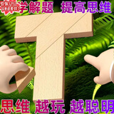 语森忆T字之谜四巧板智力拼图拼板木制百变t字板小学生儿童专用益智玩具 思维启蒙-激发潜力 1套(4块积木+共99道图形)