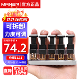 曼尔乐器MFX5手指练习器吉他指力器钢琴练指器手指乐器配件 