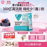 汤臣倍健（BYHEALTH）Yep益生菌350亿*60袋 调理呵护肠胃道成人益生菌 朱绰盈同款