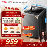 TCL 12公斤大容量抗菌波轮洗衣机全自动家用V2R一级能效除螨洗 家电国家补贴以旧换新送装一体B120V2R