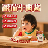 川娃子 番茄牛肉酱200g大块牛肉儿童不辣拌面拌面酱