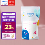 新安怡（AVENT）飞利浦新安怡 储奶袋冷藏保鲜母乳存奶袋便携装存储袋直立款30片