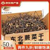 长白山青松邑 蕨菜干 东北特产 山野菜 长白山特产 农家龙爪菜脱水蔬菜 净重500克