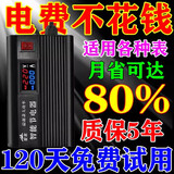 2026年新款空调省电神器升级版节电器省王智能管家大功率家商用能 2026升级款节电器