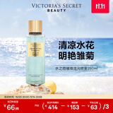 维多利亚的秘密丝绒花瓣璀璨流光香氛喷雾身体清新维密留香女250ml 水之吻璀璨流光（带细闪）