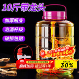 极度空间泡酒容器10斤装加厚泡酒瓶带龙头玻璃罐家用泡菜坛子密封罐酒坛