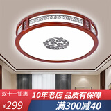 古韵唐风新中式吸顶灯走廊灯led卧室玄关书房阳台过道灯入户花园灯中国风 红木色/5008款【直径56cm】 单色