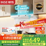樱雪（INSE）顶侧双吸抽油烟机家用7字型小尺寸吸油烟机710宽21m³大吸力挥手感应自清洗白色油烟机 K2521W