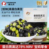 春江月香酥黑豆即食黑豆原味脆熟黑豆无油干炒下酒菜坚果炒货休闲零食 【高蛋白盐炒黑豆】净重500g*1袋
