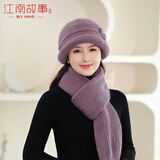 江南故事帽子女秋冬老人围巾保暖中老年女士冬季兔毛妈妈毛线帽 香芋紫【高档礼盒】 帽子+围巾+手套（三件套）
