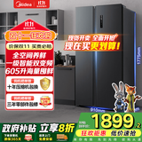 美的（Midea）605升双开门对开门一级能效净味风冷无霜家用双变频大容量精细分存储冰箱政府补贴 BCD-605WKPZM(E)