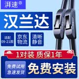 湃速09-21款丰田汉兰达无骨雨刮器原厂汽车无骨雨刷片胶条静音26+20