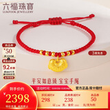 六福珠宝 足金如意平安锁宝宝黄金转运珠手绳 计价 L07TBGB0018 约2.08克