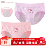 Hello Kitty少女生理期内裤女三角裤防侧漏透气儿童棉女童大姨妈月经短裤头 2条装 三层防漏生理裤 KTN357 均码 155cm（L码适合155-165）