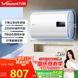 万和（Vanward）【国家补贴15%】梅赛思电热水器纤薄扁桶双胆家用储水式2200W速热节能免换镁棒7倍增容热水器MU11P 50L 2200W速热 超薄机身