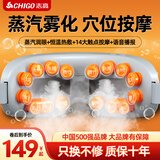 志高眼部按摩仪护眼仪眼睛按摩器缓解疲劳干涩雾化润眼仪热敷智能蒸汽眼罩送男女朋友母亲妈妈生日礼物 蒸汽润眼+点振按摩+3档雾化+4大模式