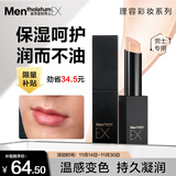 曼秀雷敦男士EX变色润唇膏2.9g  保湿滋润嘴唇防干裂脱皮补水护唇油男