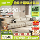 狄普牛皮艺网红意式高级感大坐深头靠可调节客厅3.4米沙发旗舰版玉衡