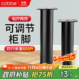 卡贝可调节支撑脚桌腿柜脚垫增高床腿茶几沙发脚12-18