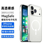 挚卫士【AI按键透明磁吸】适用苹果17Promax手机壳iphone17Promax保护套 轻薄防摔防汗时尚简约软壳 透明