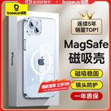 倍思 【真不发黄丨冰透款】适用苹果15手机壳iphone15保护套磁吸壳超薄Magsafe充电防摔镜头全包简约