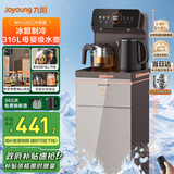 九阳（Joyoung）茶吧机彩屏316L烧水壶电热水壶京东自营双壶保温远程遥控抗菌管家电国家补贴 WH165(C)【冷热款】
