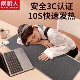 南极人（Nanjiren）暖桌垫发热垫办公学生加热鼠标垫书写垫桌面保暖垫暖手垫80*32cm