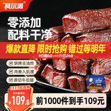 科尔沁 手撕风干牛肉干五香味400g 休闲零食 肉干肉脯 0添加防腐剂