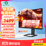 泰坦军团×逆狱联名款 27英寸4K 160Hz QD量子点 HDR500 FastIPS 155%sRGB 内置音箱电竞显示器 P2710V MAX