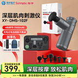 翔宇医疗 深层肌肉刺激仪XY-DMS-102F肩颈腰腿理疗按摩仪器筋膜枪保健器械