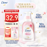 多芬绵密泡沫泡泡沐浴露沐浴乳 樱花甜香400g 滋养保湿 滋润焕亮水嫩