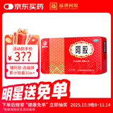 福胶 福牌阿胶 250g 补血滋阴 润燥止血 用于血虚萎黄 眩晕心悸 心烦不眠 肺燥咳嗽