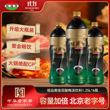 信远斋桂花酸梅汤饮料1.25L*6瓶整箱装 火锅伴侣 清爽解腻