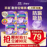 护舒宝考拉散热安睡裤32条L大码裤型卫生巾安心裤姨妈巾夜安裤自营密封