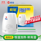 榄菊电热蚊香液加热器 拖线式电蚊香器不带电蚊香液 榄菊品牌通用器