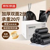 京东京造免撕抽绳式垃圾袋45*50cm*300只 10μ1丝手提厨房家用加厚袋中号