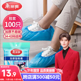 美丽雅 鞋套一次性加厚100只室内机房厂房样板间家用塑料防水防尘脚套