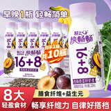 轻上西梅奇亚籽奶昔饮品西梅多多西梅汁羽衣甘蓝酸奶饮品220ml*10瓶