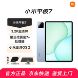小米平板7pro/7 11.2英寸2024旗舰新款 144Hz高刷办公学习娱乐游戏平板电脑二合一Pad7 12+256 蓝色 小米平板 7pro