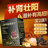 MNGEV人参玛咖牡蛎精氨酸男士保健品补肾壮阳延时持久阳痿早泄促睾酮素 3盒周期装【2盒价格+赠1盒】 搭淫羊藿鹿鞭番茄红素男性补气血二次增大增粗增硬发育