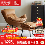 源氏木语布艺蜗牛椅北欧沙发椅现代简约客厅摇椅懒人休闲椅+脚凳古铜黄