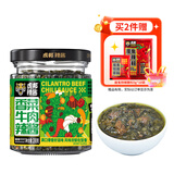 虎邦辣椒酱香菜牛肉辣酱200g0蔗糖0人工色素拌饭拌面火锅蘸料夹馍小菜