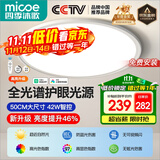 四季沐歌（MICOE）全光谱护眼卧室灯吸顶灯现代简约超薄超亮LED儿童房间灯具包安装