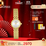 天梭（TISSOT）手表 小可爱系列女表 瑞士石英女士钢带腕表时尚表生日礼物