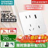 西门子（SIEMENS） 开关插座面板 电源插座睿宸系列象牙白插座 五孔带type-C快充20W