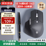 京东京造M3 Elite 升级版人体工学鼠标 无线蓝牙办公 轻音按键 充电 适用苹果Mac华为Matebook笔记本 砚黑
