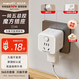 良工（lengon）无线魔方插座/插头转换器/转换插头插座/一转多插座扩展/多功能插座/插排/插板/一转五 Q605白